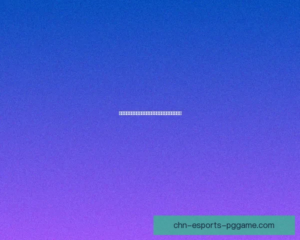 光辉女郎最佳出装推荐及玩法技巧分析助你轻松掌控战场