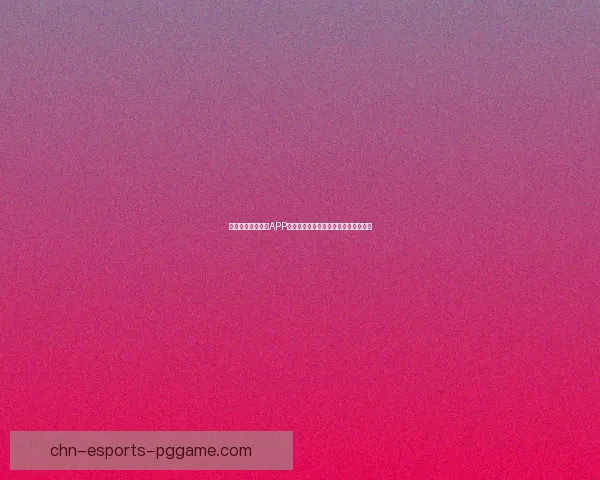 夜间必备十款免费APP推荐助你提高晚间效率和享受舒适生活