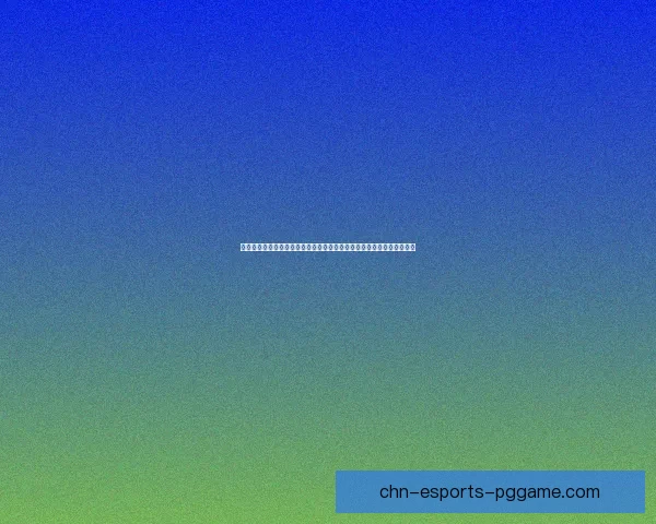 完美世界公司如何通过创新和多元化战略引领全球游戏产业的发展与变革 完美世界公司如何通过创新和多元化战略引领全球游戏产业的发展与变革