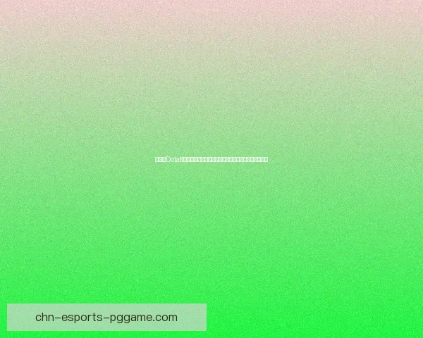 游久网Dota专区全面解析：游戏发展历程、玩家社区与未来趋势展望