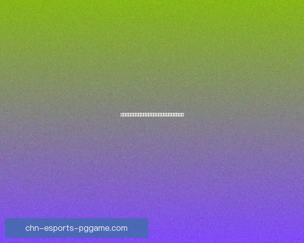 经典街机游戏回顾与推荐：重温童年记忆的畅快游戏体验