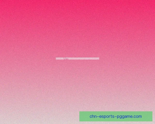 九游手游平台APP全方位评测与功能解析，畅享丰富游戏资源与优质服务